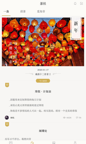 古诗词典清爽版