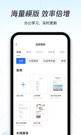 腾讯文档苹果手机版