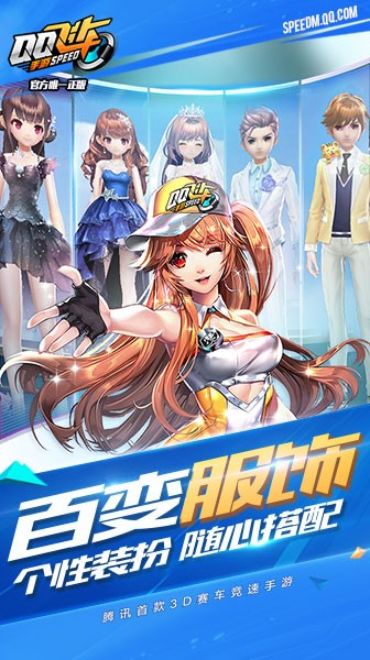 QQ飞车辅助版截图3