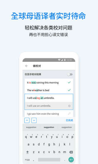 翻易通app