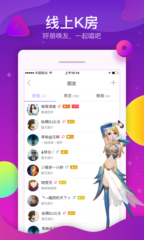 酷狗ktv安卓版截图1