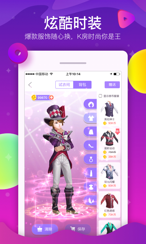 酷狗ktv最新版截图3