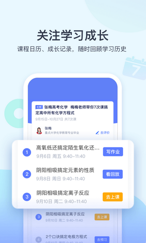 学浪app截图3