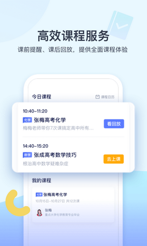 学浪app截图4