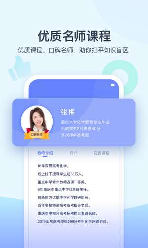 学浪手机app截图2