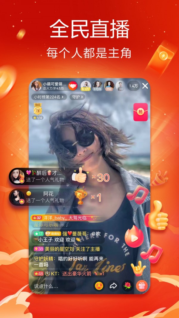 火山小视频ios版截图4