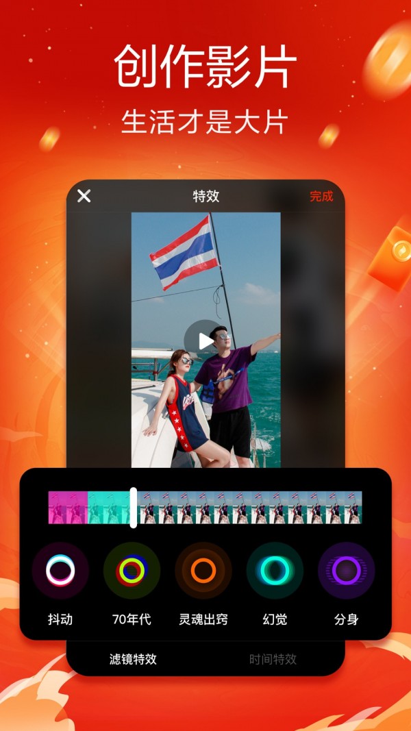 火山小视频ios版截图5