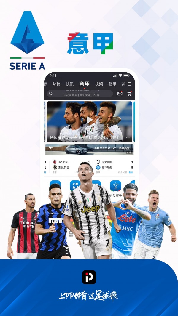 PP体育app截图2