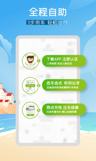 EVCARDapp官方下载