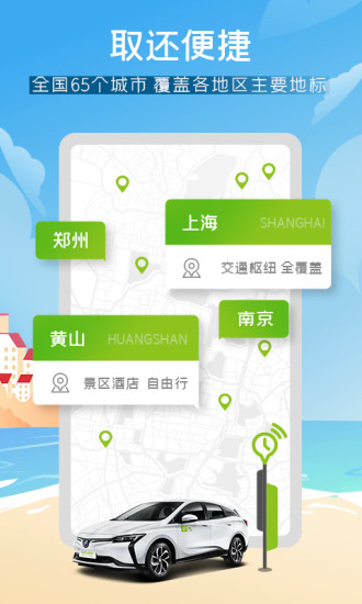 EVCARDapp