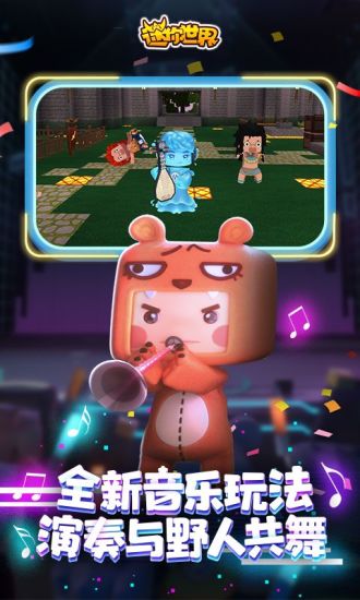 迷你世界最新版2021
