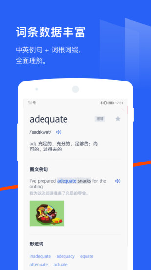 百词斩手机版下载安装