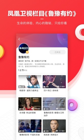 凤凰新闻
