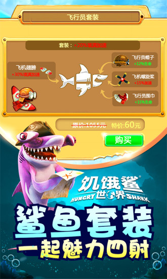 饥饿鲨世界无限珍珠版