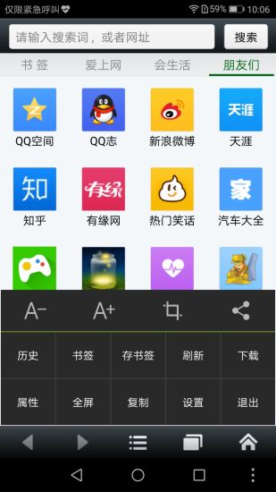 悦动浏览器最新版下载