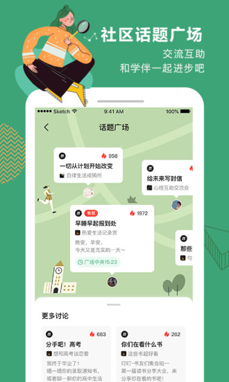 网易公开课安卓app
