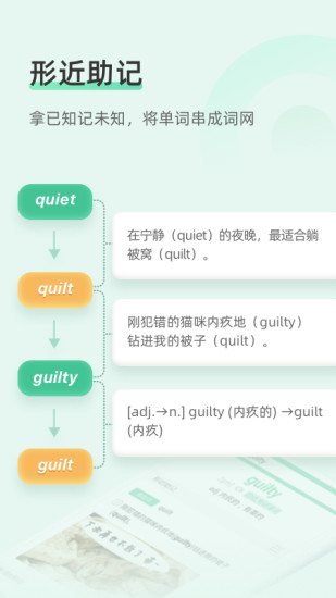 知米背单词下载官方版