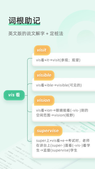 知米背单词官方版