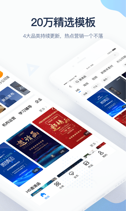 MAKA最新版截图2