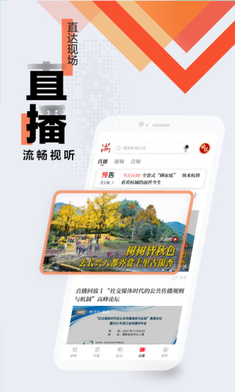 浙江新闻
