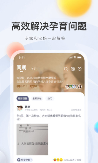 妈妈帮新版下载