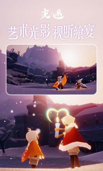 光遇GM版截图4