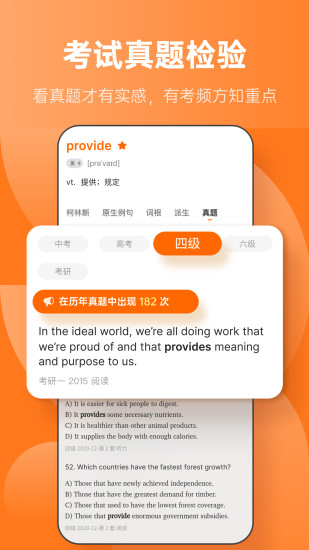 不背单词破解版最新