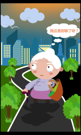 九护关爱苹果版下载