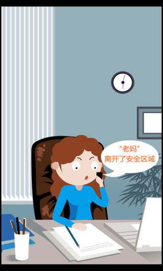 九护关爱苹果版