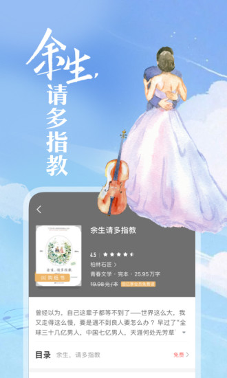 咪咕阅读免费版