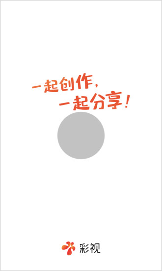彩视手机版下载