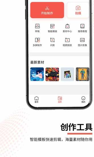 云美摄手机版