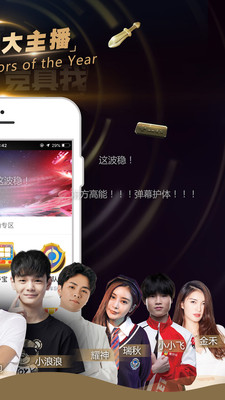 企鹅电竞app截图3