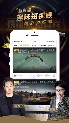 企鹅电竞app截图4