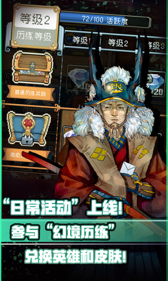 战魂铭人安卓版