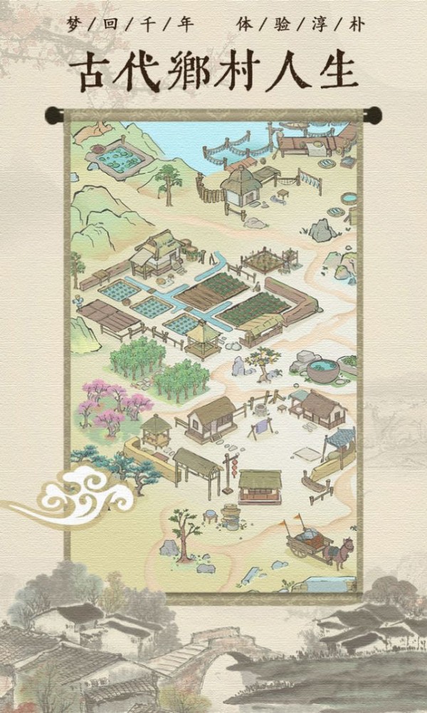 古代乡村人生无限金币版截图4