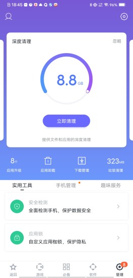百度手机助手官方正版