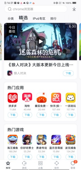 百度手机助手app下载