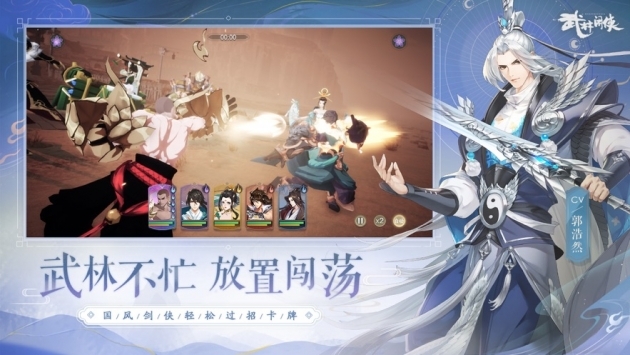 武林闲侠无限金币版截图1