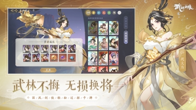 武林闲侠无限金币版截图2