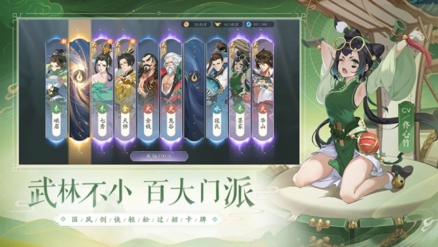 武林闲侠无限金币版截图3