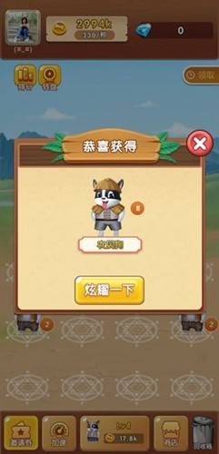 狗狗呼叫喵星无限解锁版截图1