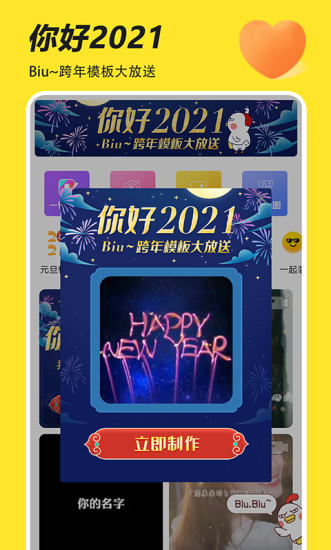 biu神器最新版下载
