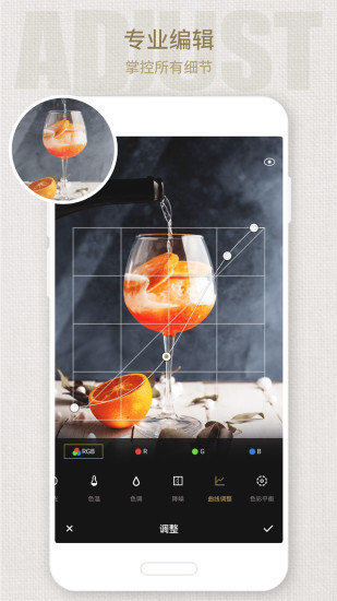 Fotor最新破解版