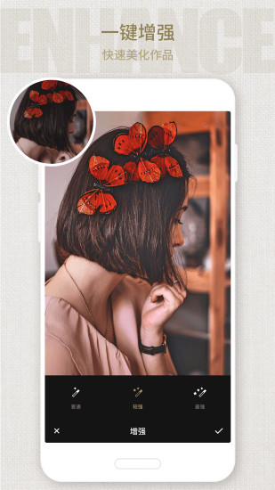 Fotor最新破解版下载