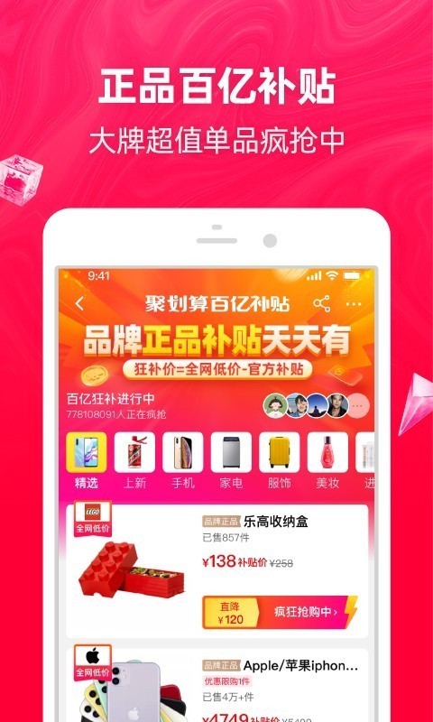 手机淘宝安卓版截图3