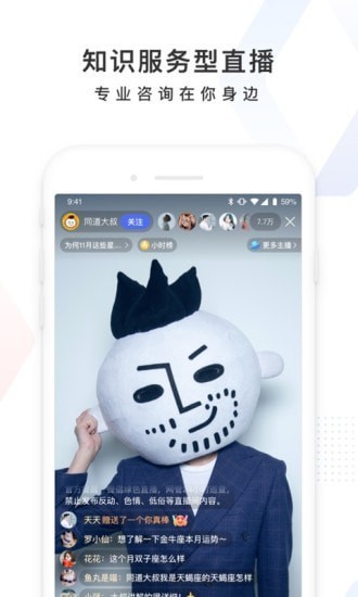百度app安卓版截图3