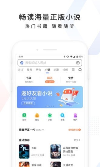 百度ios版截图5