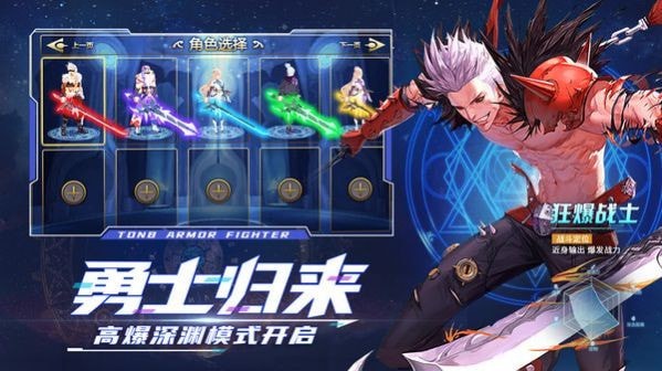 神陵武装深渊派对解锁版截图1