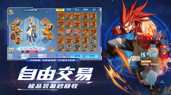 神陵武装深渊派对解锁版截图3